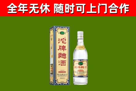 上党回收沱牌曲酒