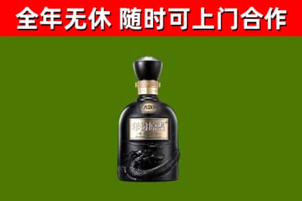 上党回收古井贡酒