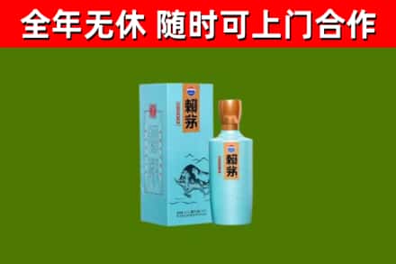 上党回收赖茅