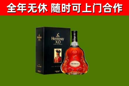 上党回收轩尼诗洋酒
